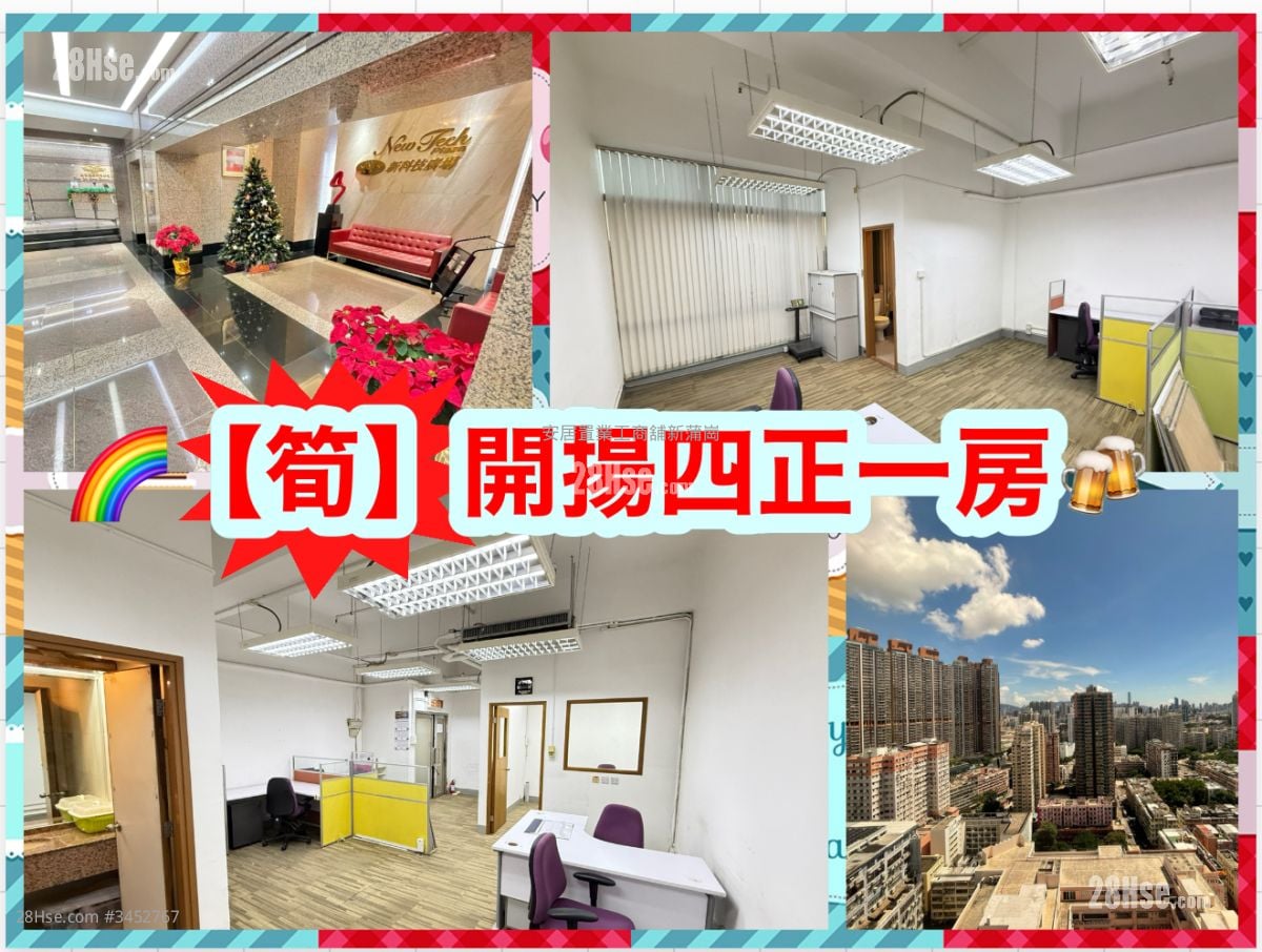 新科技广场 租盘