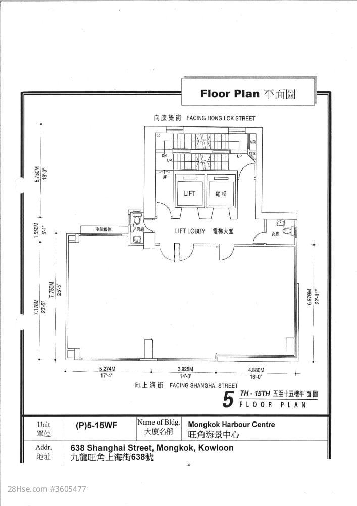 旺角上海街638号旺角海景中心 租盘