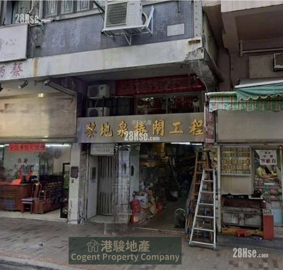 深水埗旺舖 售盤