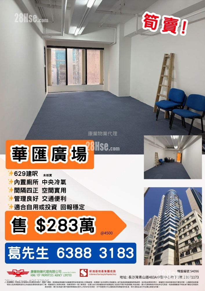 Sterling Centre Sell