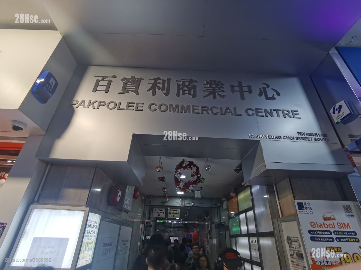 百宝利商业中心 租盘 276 平方尺