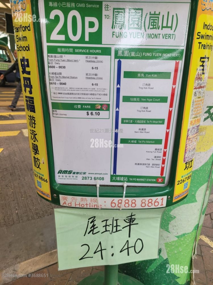 岚山 售盘 2 房 , 1 浴室 493 平方尺