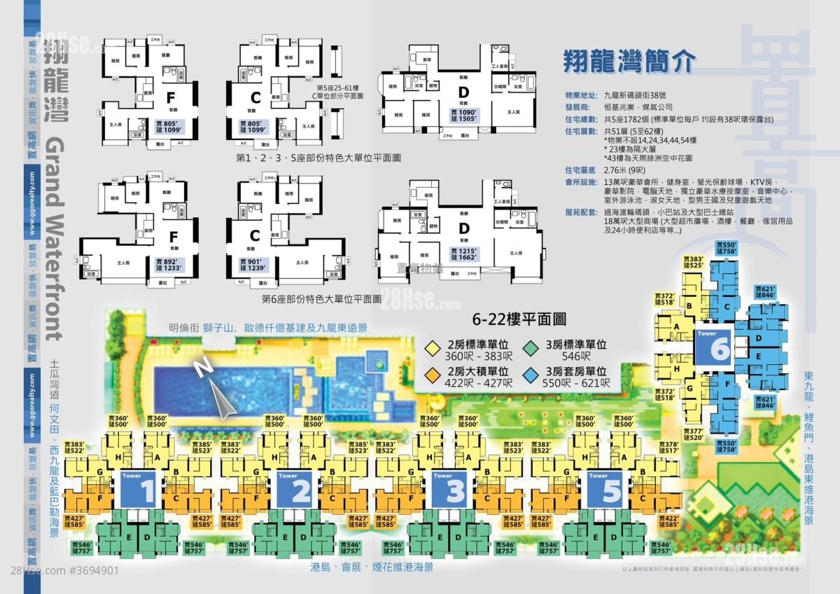 Grand Waterfront Sell 3 Bedrooms , 2 Bathrooms 898 ft²