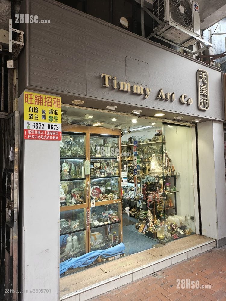 上海街214-216号 租盘