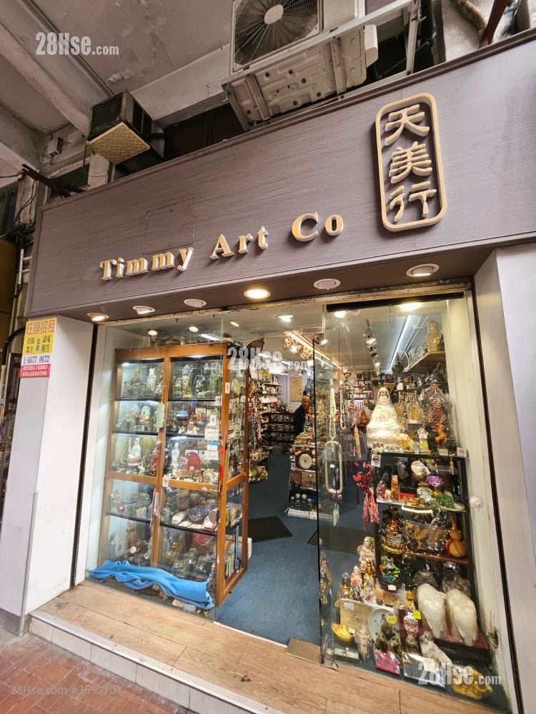 上海街214-216号 租盘