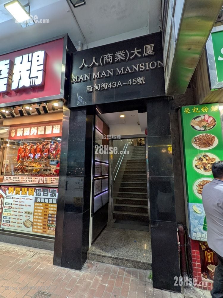 人人大厦 租盘 开放式间隔 , 1 厕所