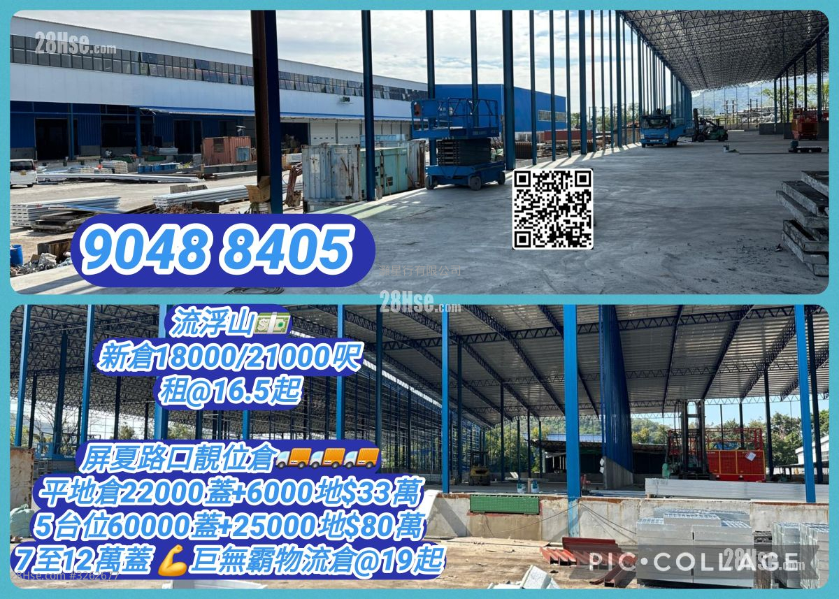 江南工業大廈 租盤