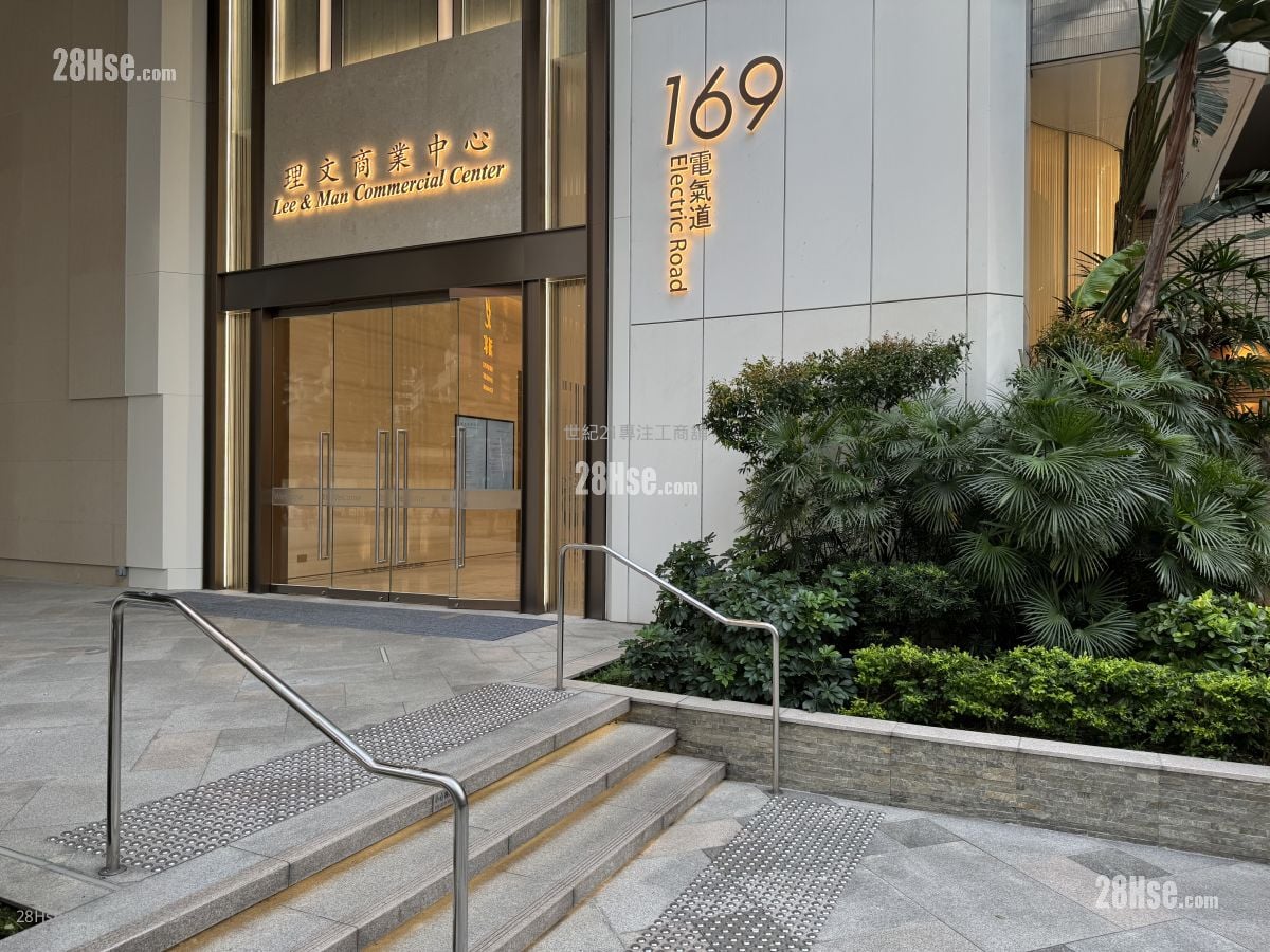 Lee & Man Commercial Center Rental