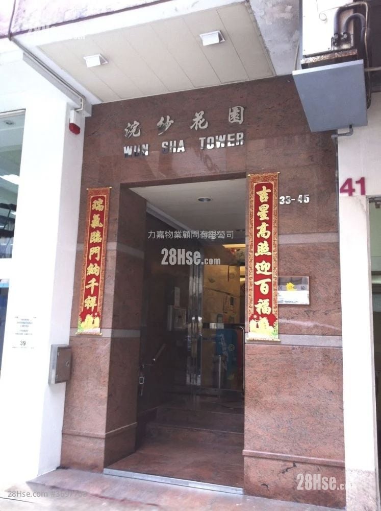 浣纱花园 售盘 2 房 , 1 浴室 539 平方尺