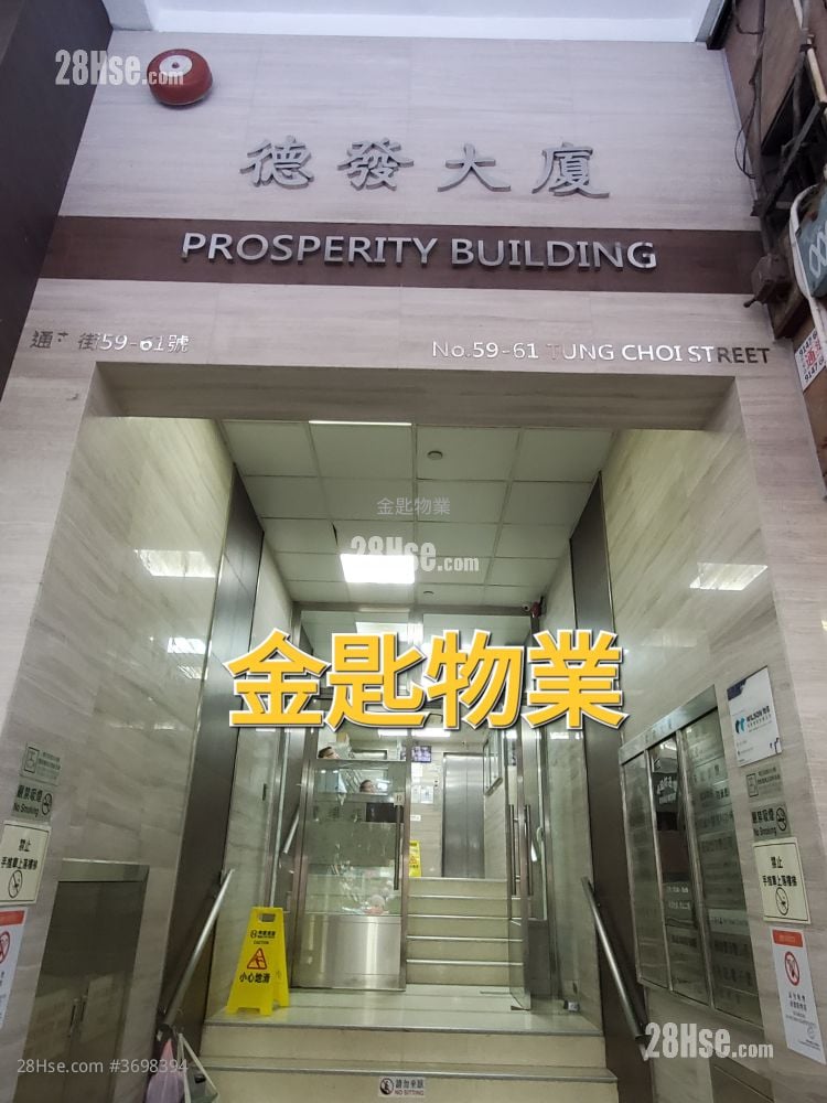 德发大厦 售盘 2 房 , 1 浴室 282 平方尺