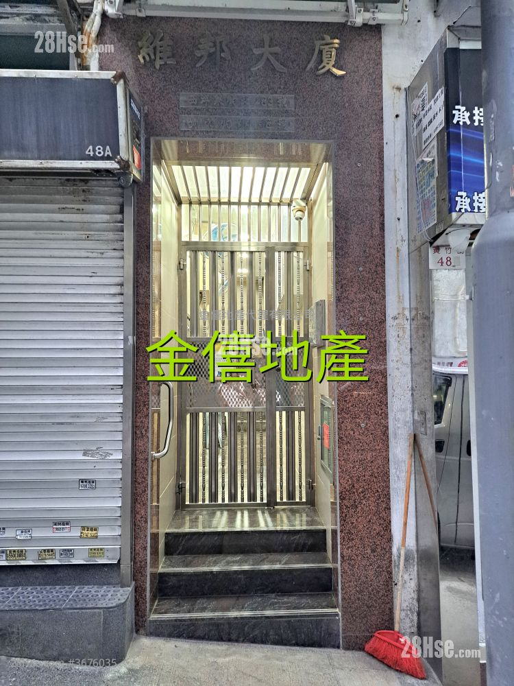 维邦大厦 售盘 2 房 , 1 浴室 292 平方尺