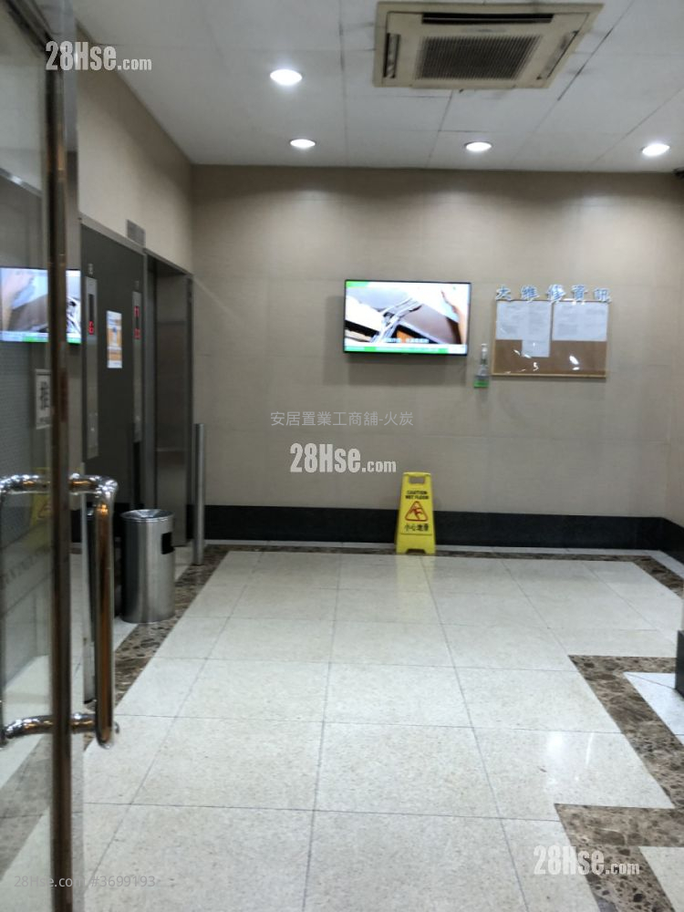 Fo Tan Industrial Centre Rental