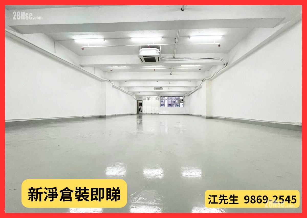 Fo Tan Industrial Centre Rental