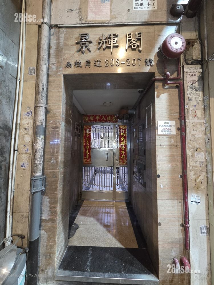 King Fai Court Sell 1 Bedroom , 1 Bathroom 219 ft²