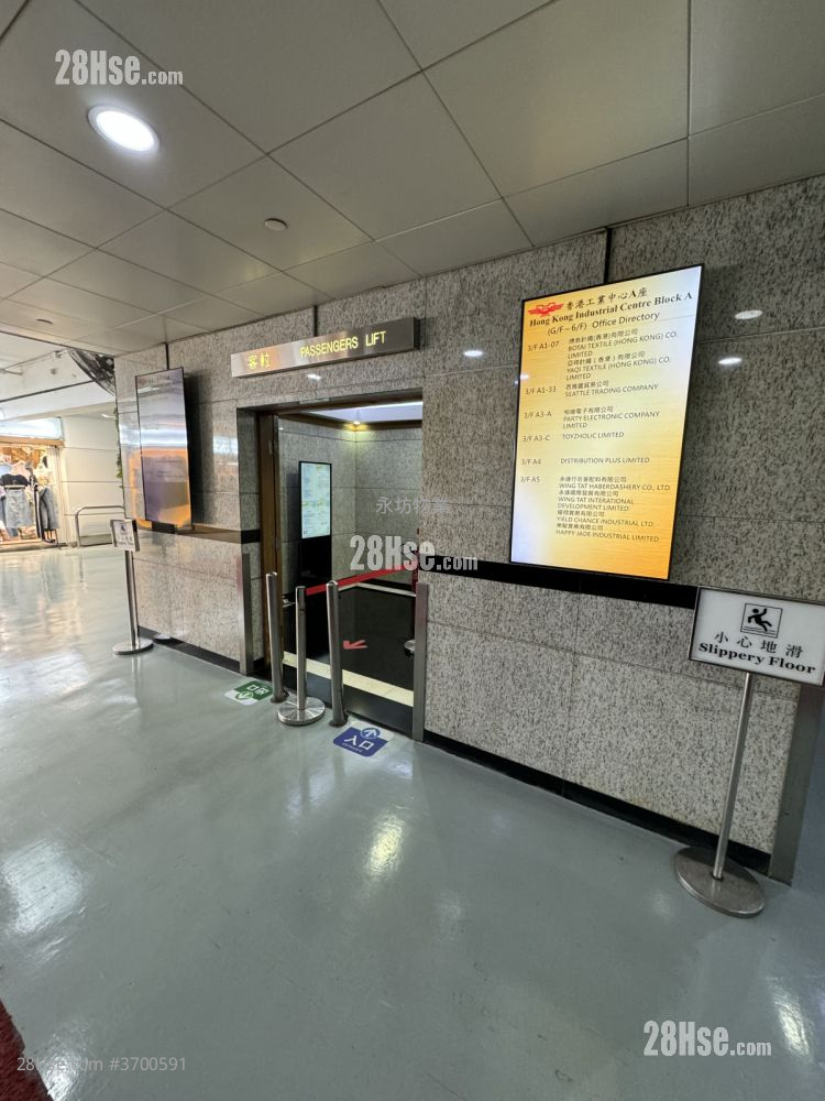 香港工業中心 租盤
