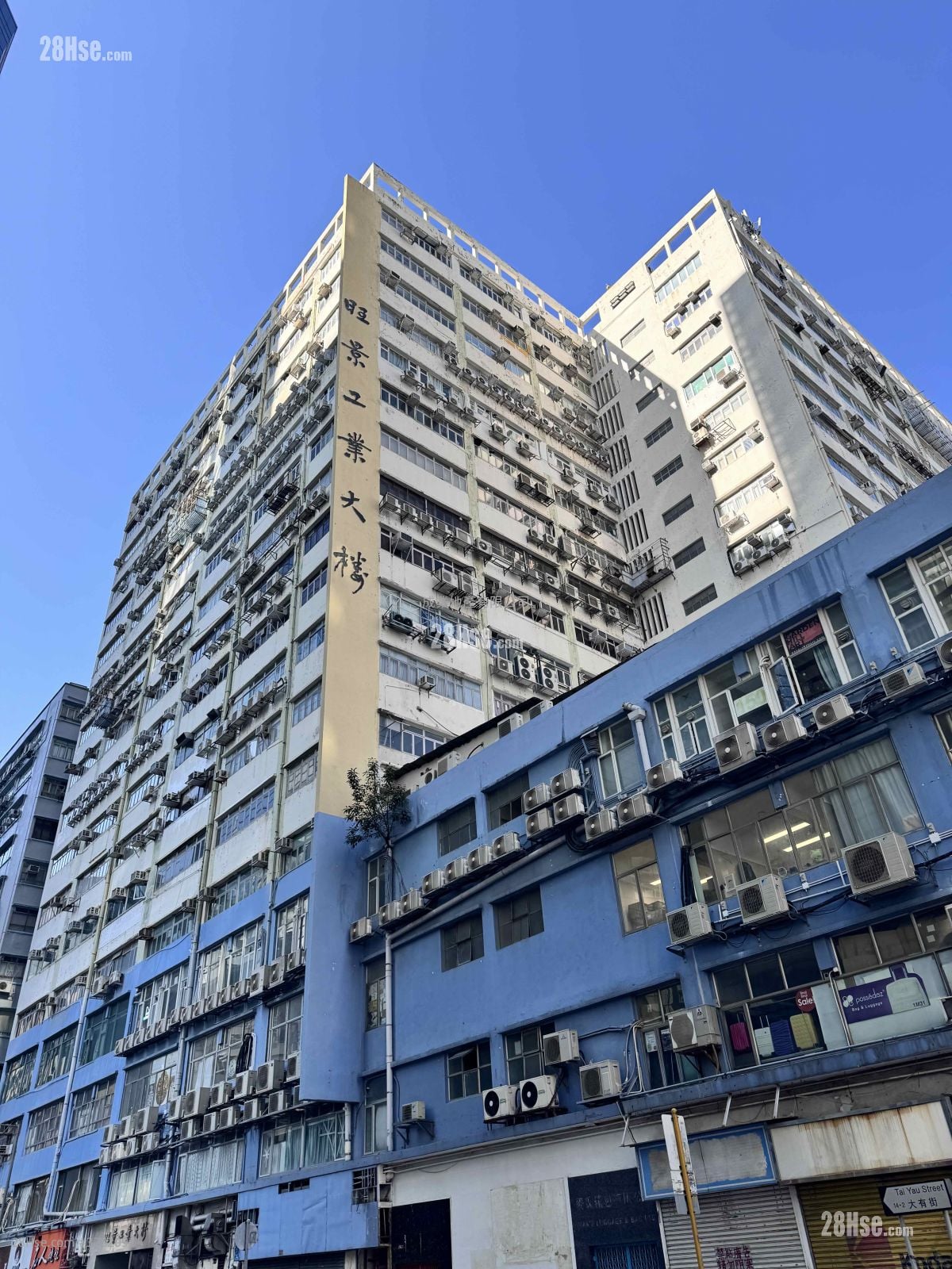 旺景工業大廈 售盤