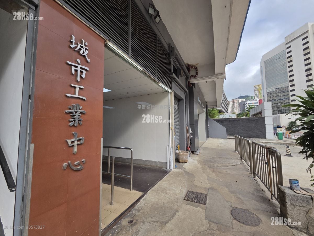 城市工业中心 租盘