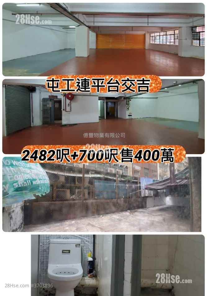 屯門工廈 售盤 1,190 平方呎