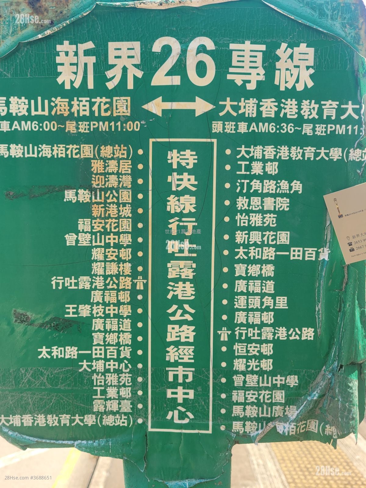 岚山 售盘 2 房 , 1 浴室 493 平方尺