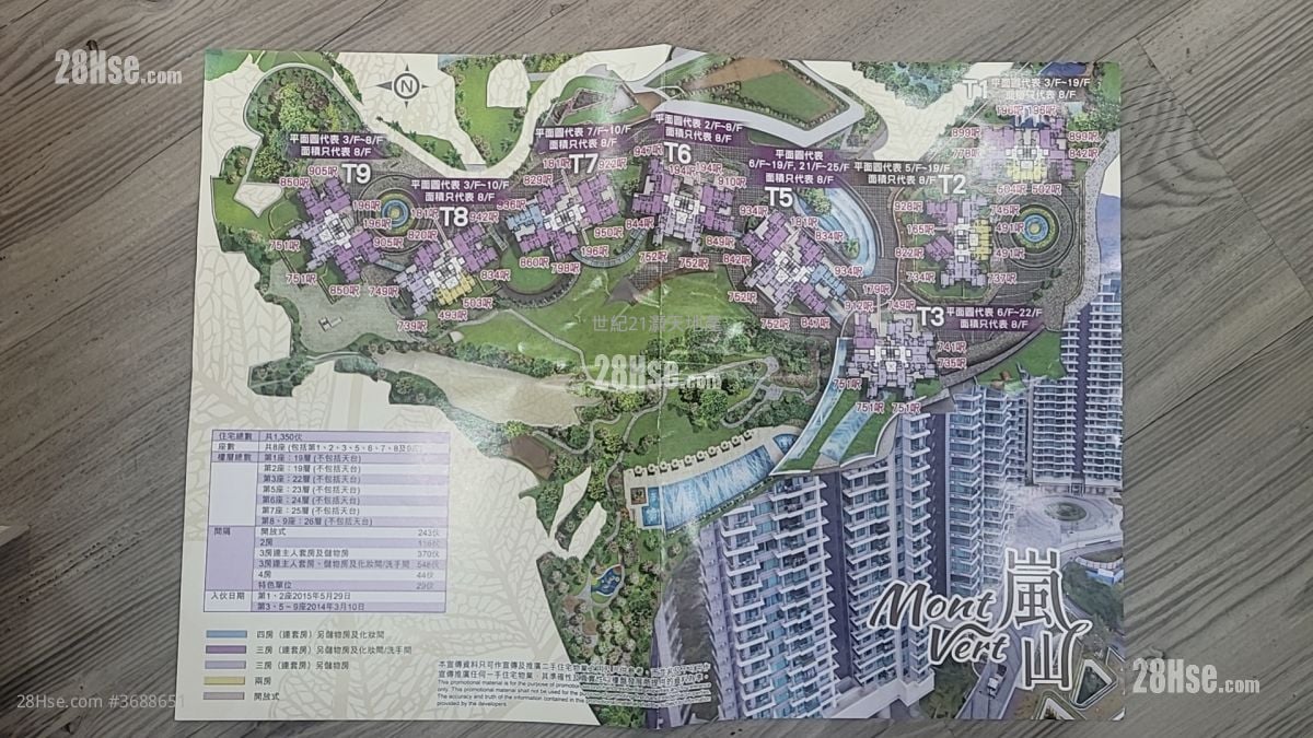 岚山 售盘 2 房 , 1 浴室 493 平方尺