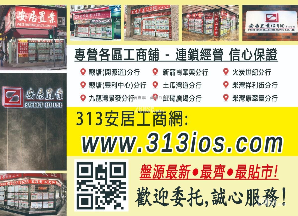 Prosperity Centre Sell