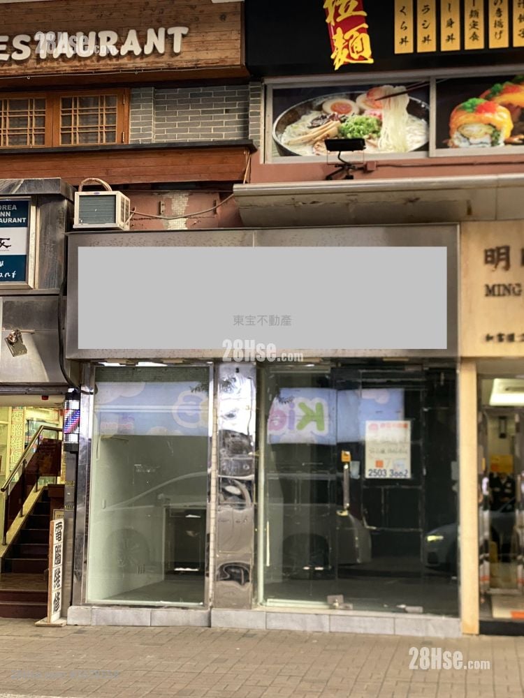 Ming Fai Building Rental Studio