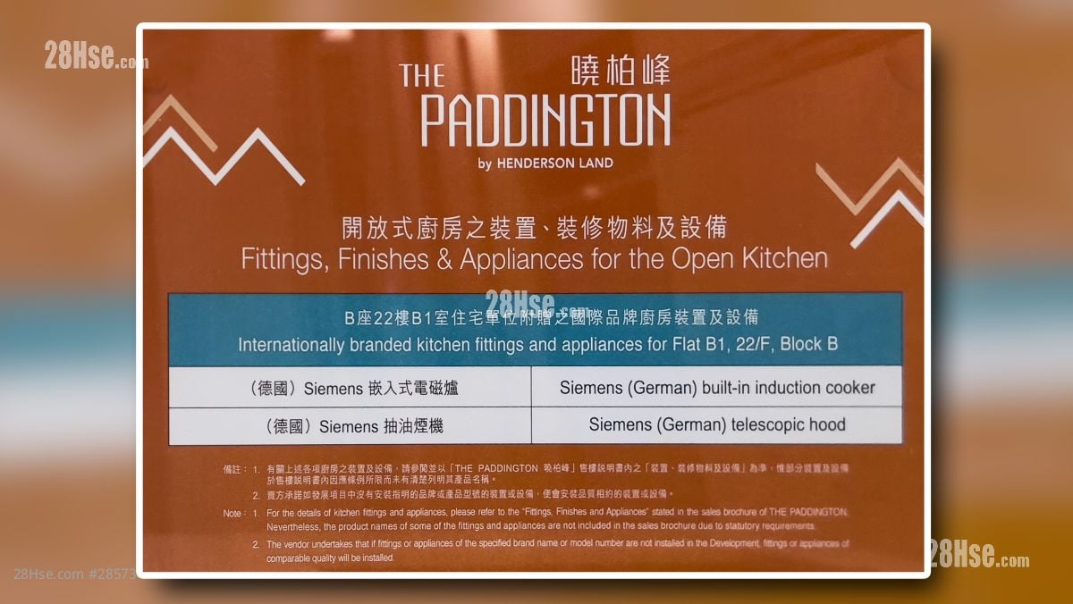 曉柏峰 大廈: 開放式廚房設備