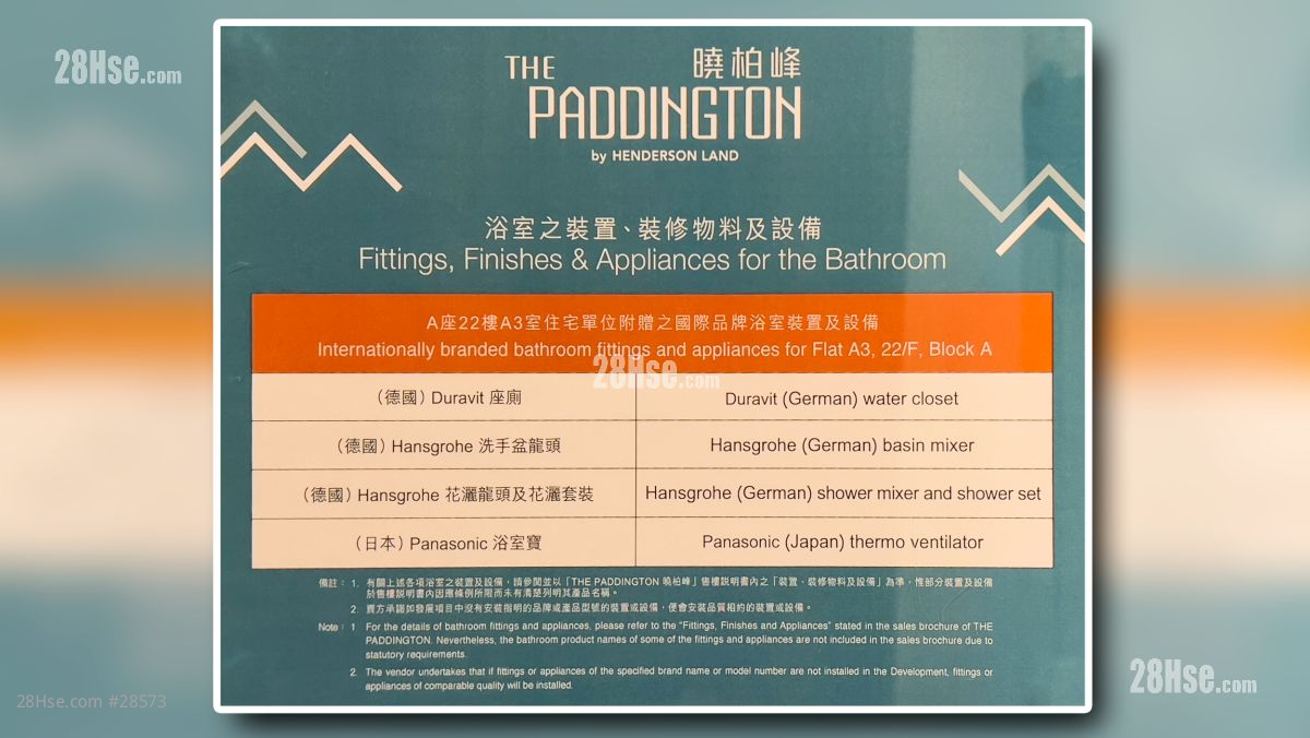 曉柏峰 大廈: 浴室部分