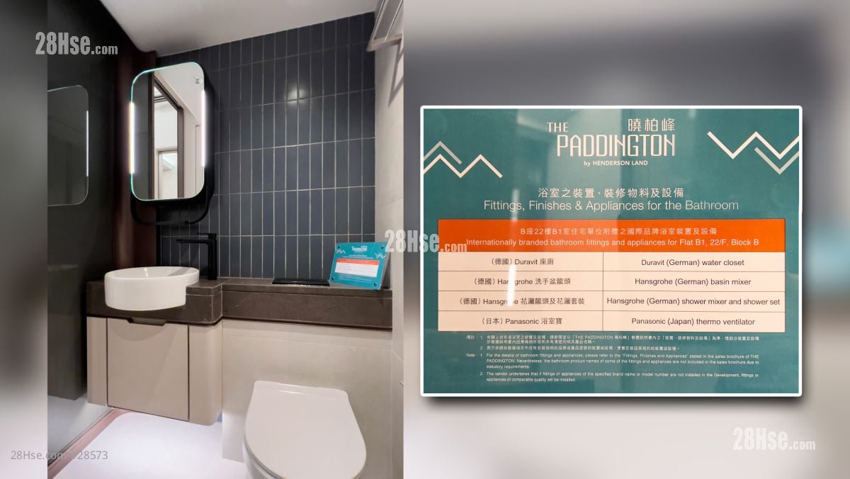 曉柏峰 大廈: 浴室部分