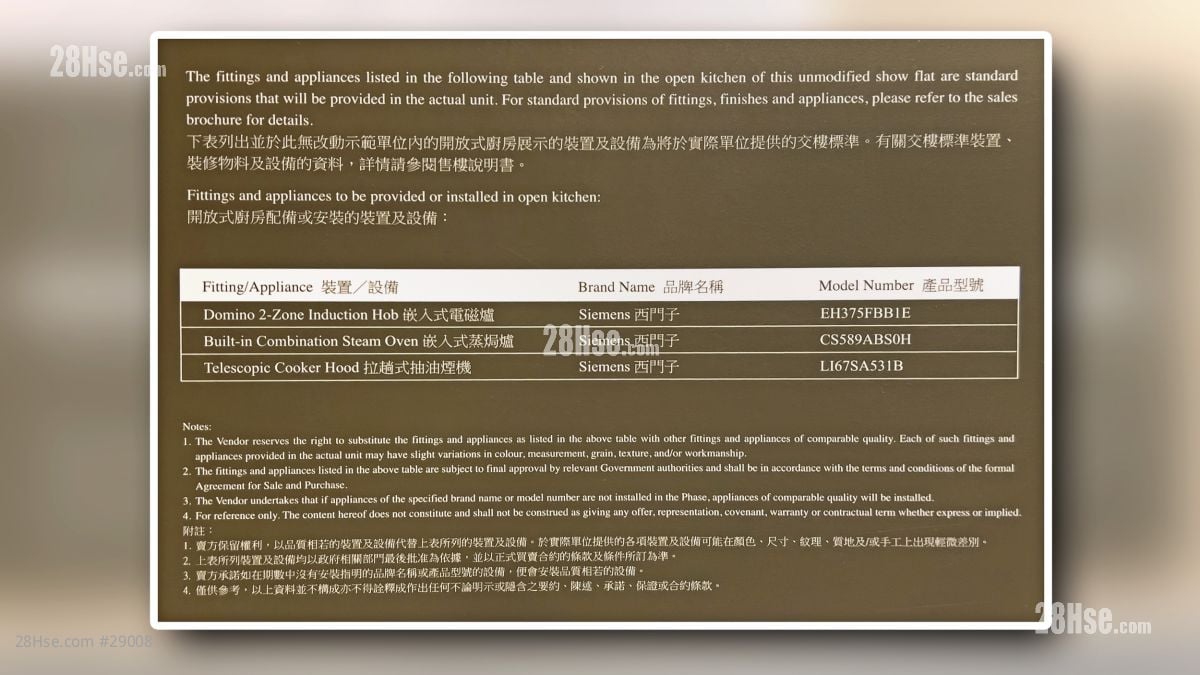 2 Shing King Street Building: 開放式廚房部分