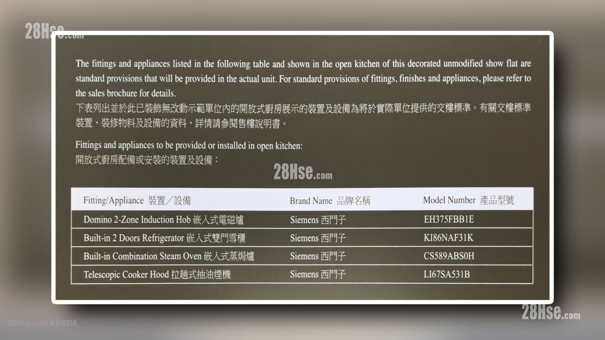 2 Shing King Street Building: 開放式廚房部分