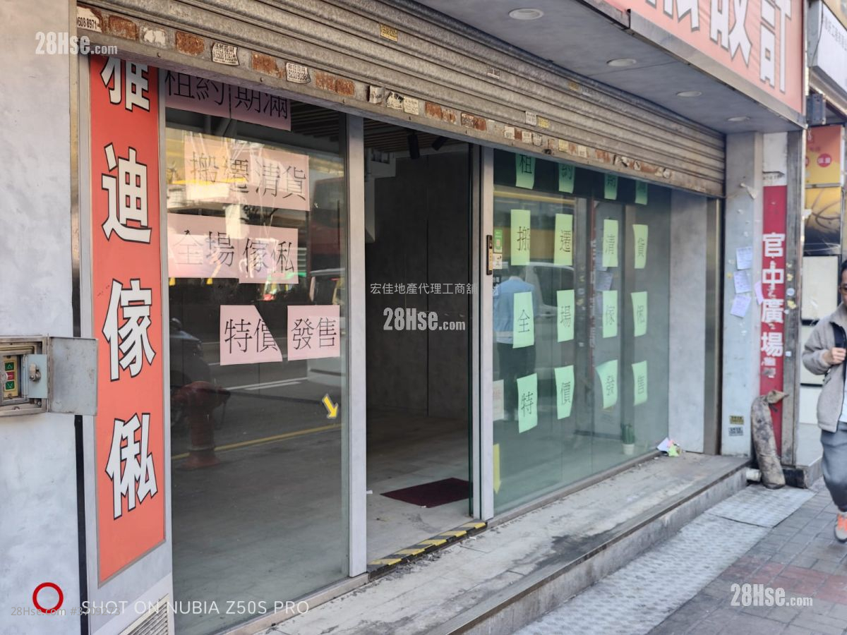 觀塘工業中心 租盤