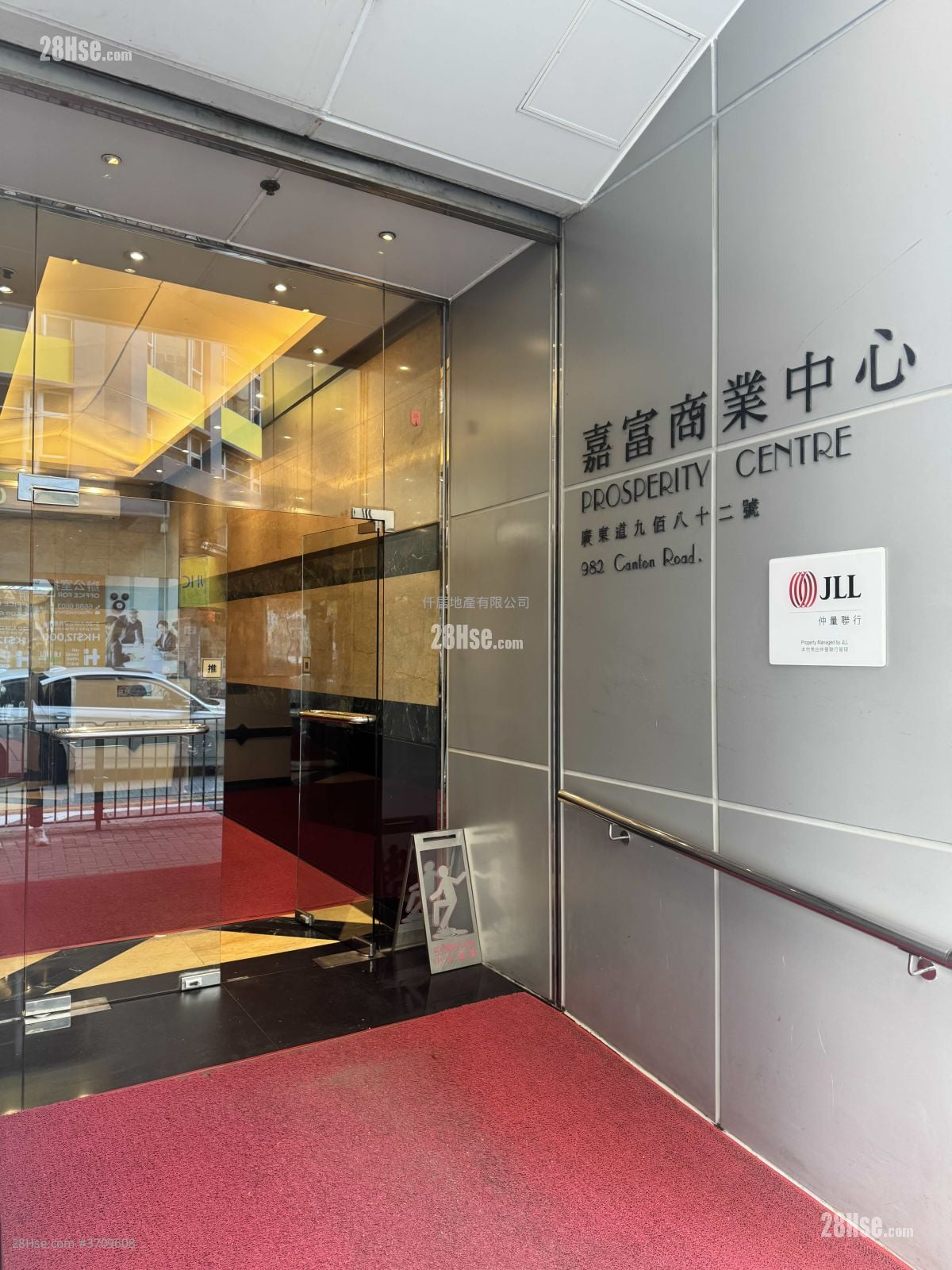 Prosperity Centre Sell