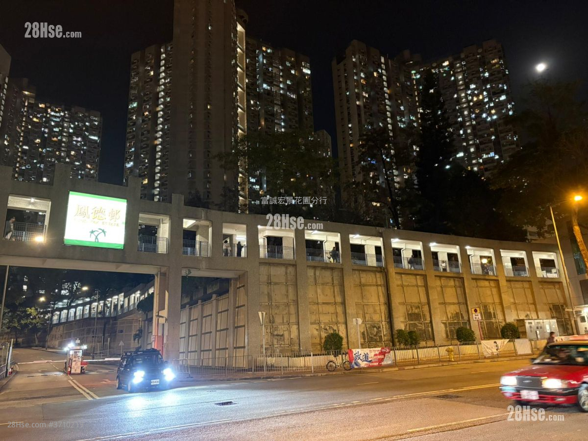 鳳德邨 售盤 445 平方呎