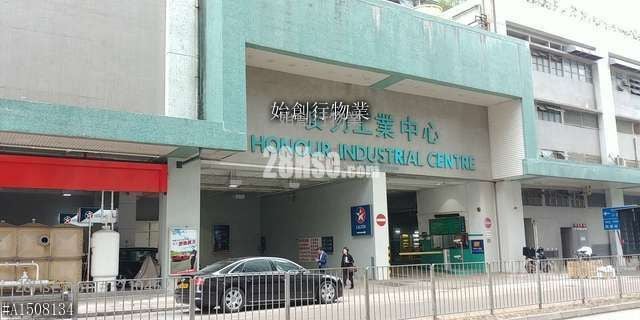 安力工業中心 租盤