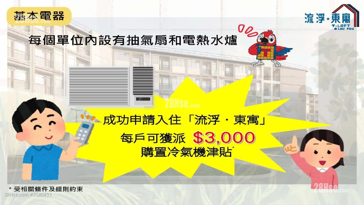 T-Loft@Lau Fau Rental Studio , 1 Bathroom 302 ft²