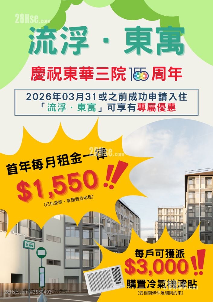 T-Loft@Lau Fau Rental Studio , 1 Bathroom 302 ft²