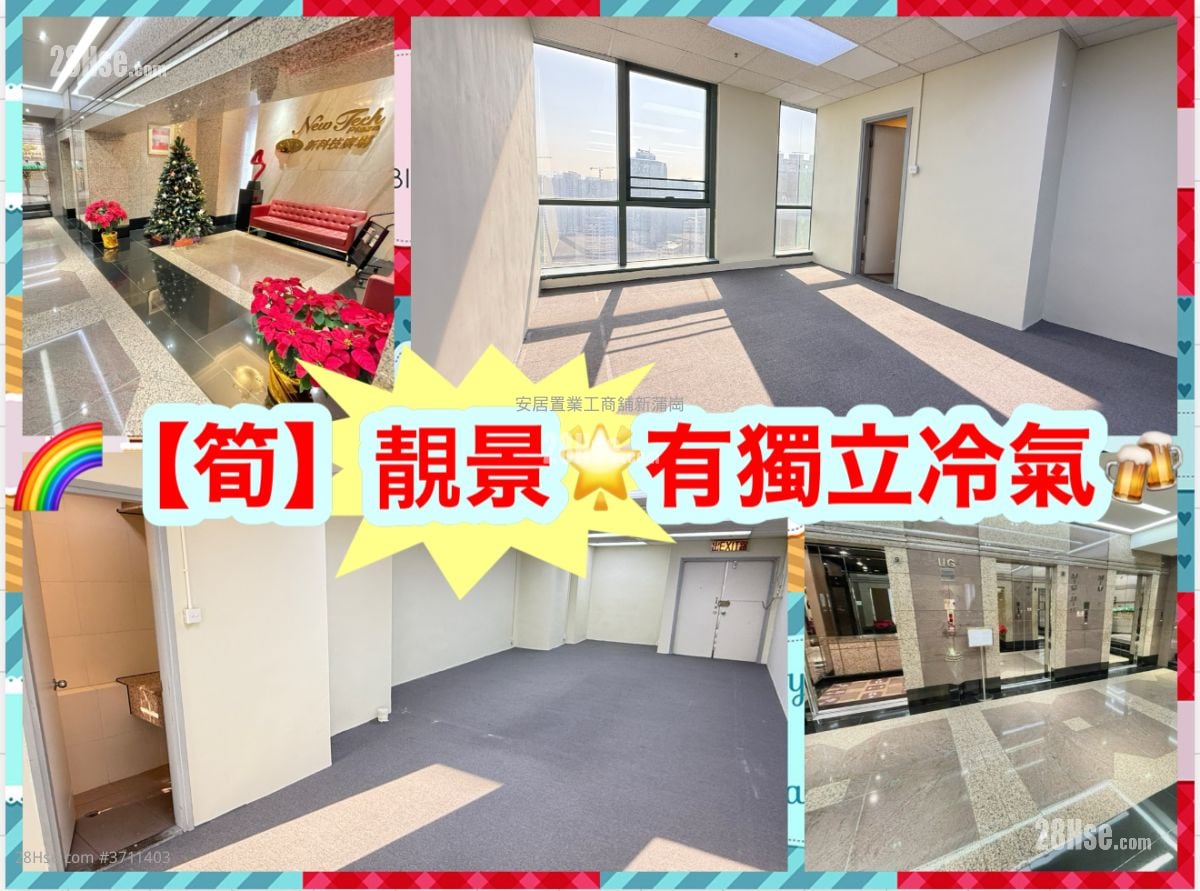 新科技廣場 租盤