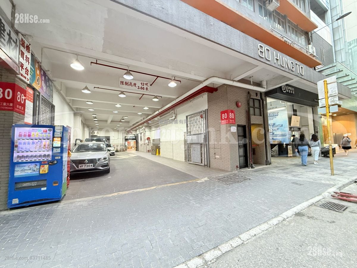 鴻圖工業大廈 售盤