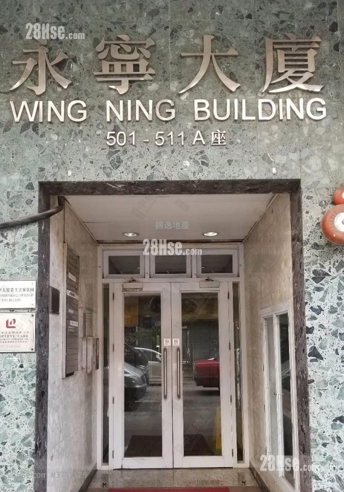 永寧大廈(順寧道) 售盤 2 房 , 1 浴室 239 平方呎