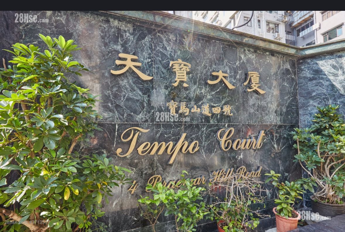 天宝大厦 售盘 753 平方尺