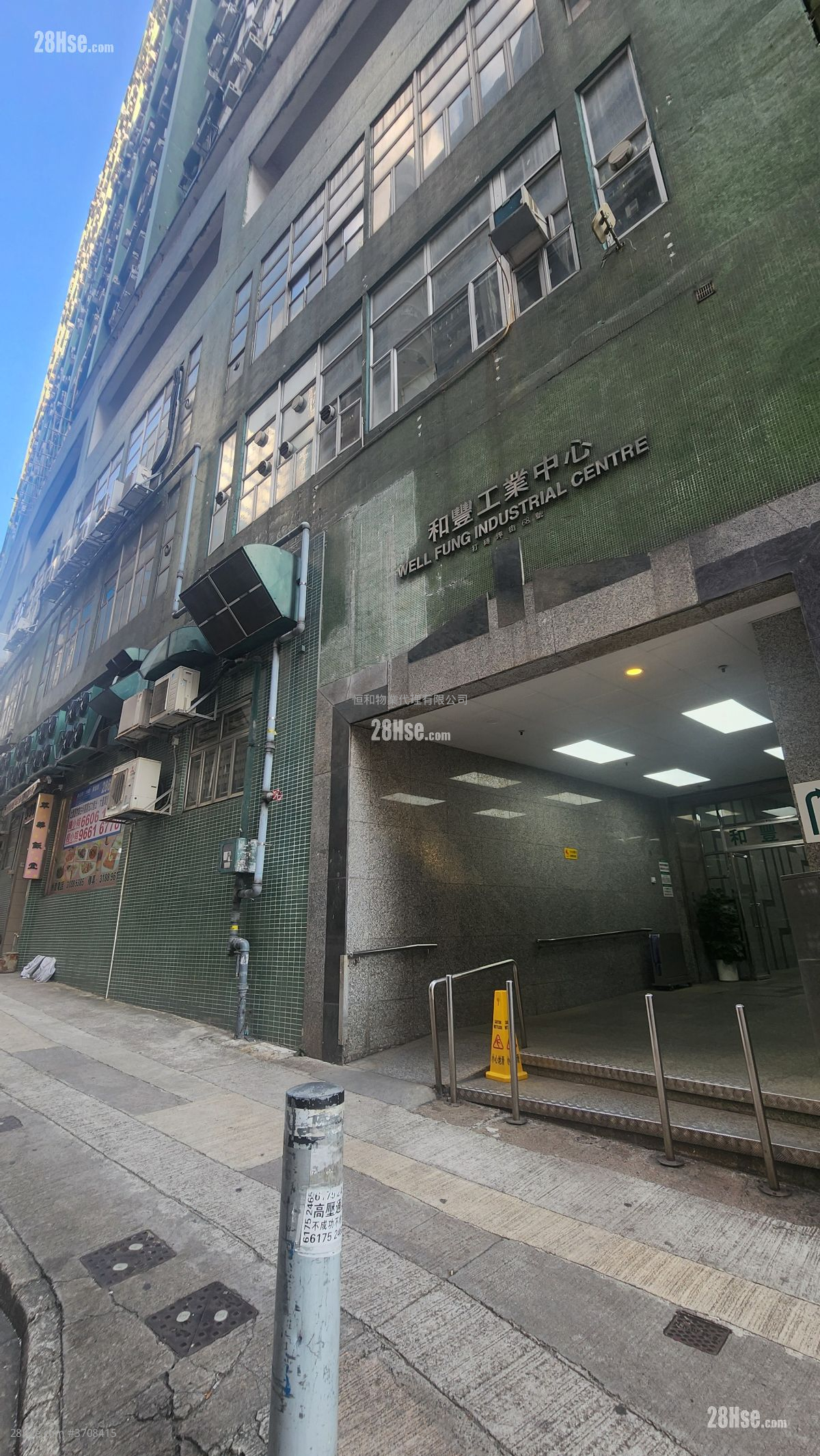和豐工業中心 售盤