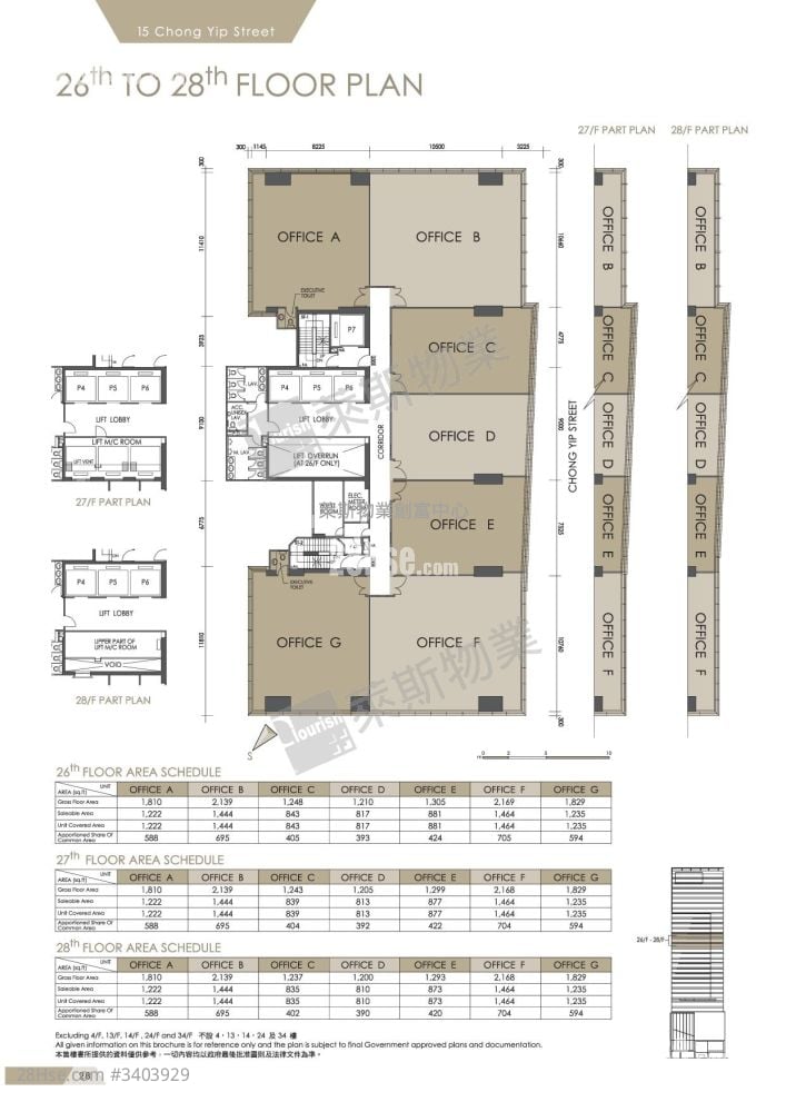 万泰利广场 售盘 开放式间隔 , 1 厕所