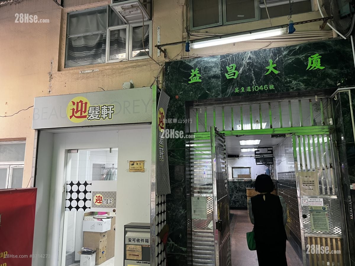 Yick Cheong Building Sell 2 Bedrooms , 1 Bathroom 328 ft²