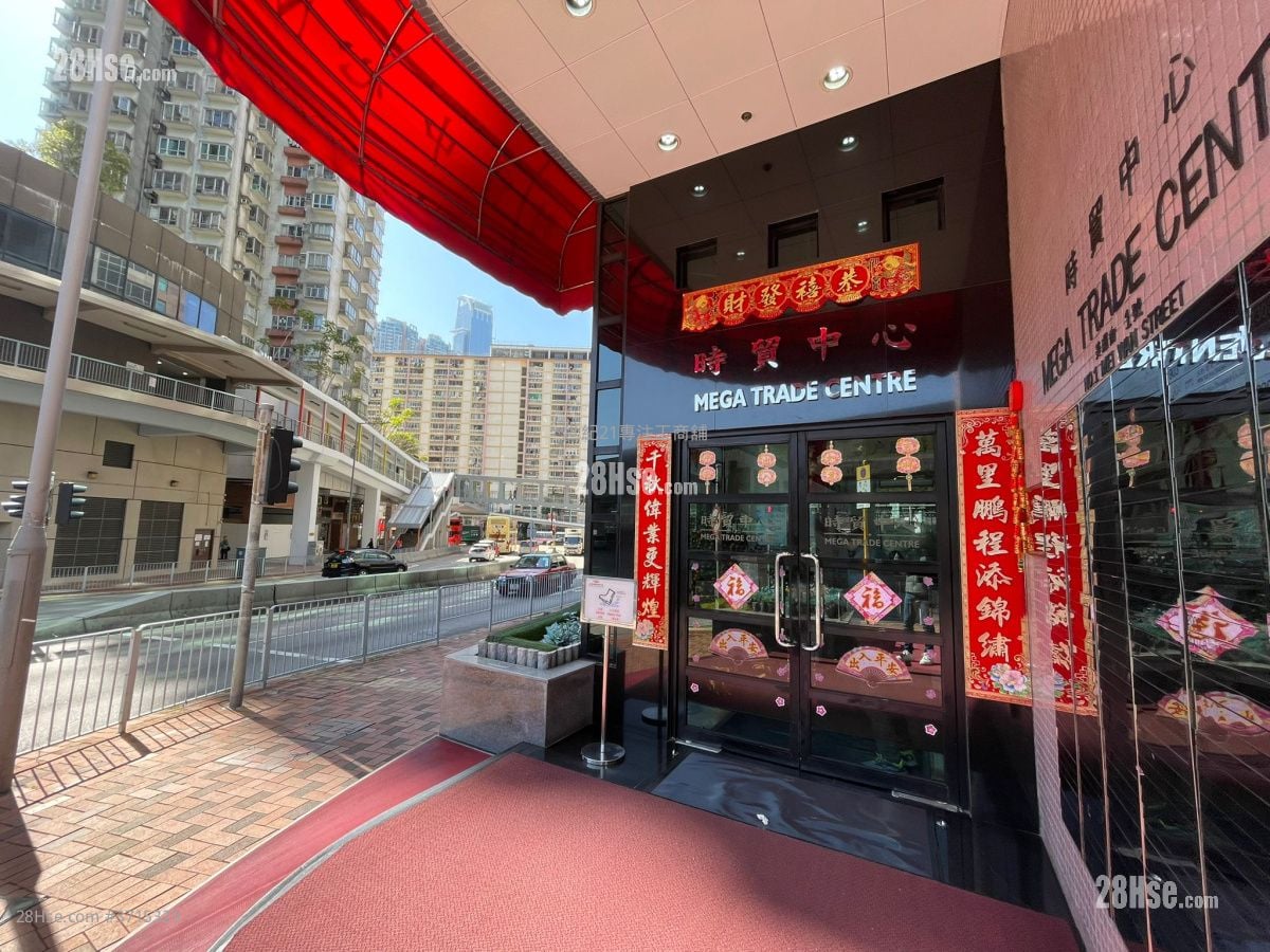 Mega Trade Centre Rental