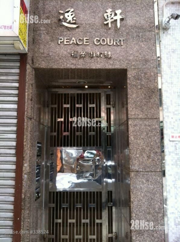 单幢楼房 租盘 110 平方尺