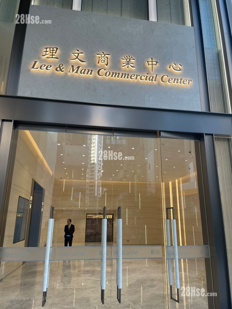 Lee & Man Commercial Center Rental