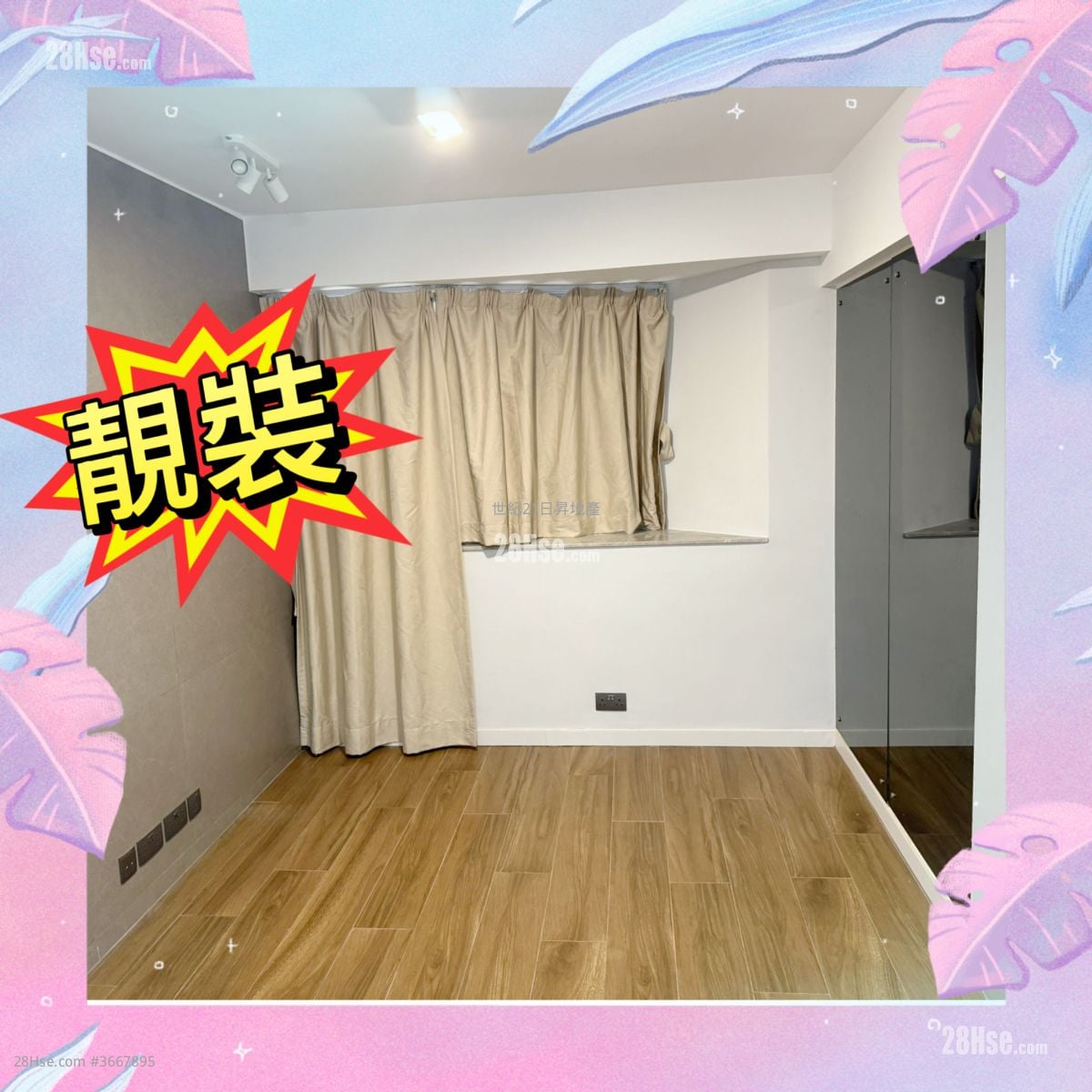 Full Wealth Gardens Sell 2 Bedrooms , 1 Bathroom 447 ft²