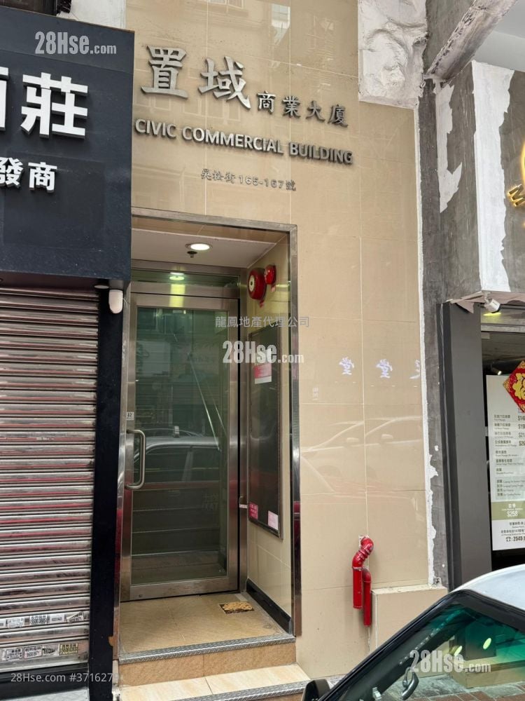 Civic Commercial Building Rental 146 ft²