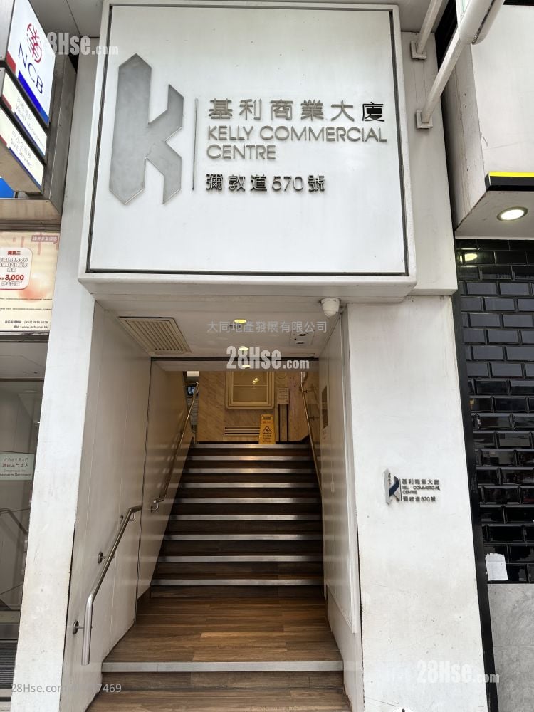 基利商業大廈 租盤 3 房